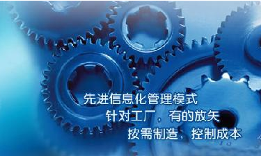 中小企业ERP管理华体会在线登陆-华体会(中国)
成功选型秘籍