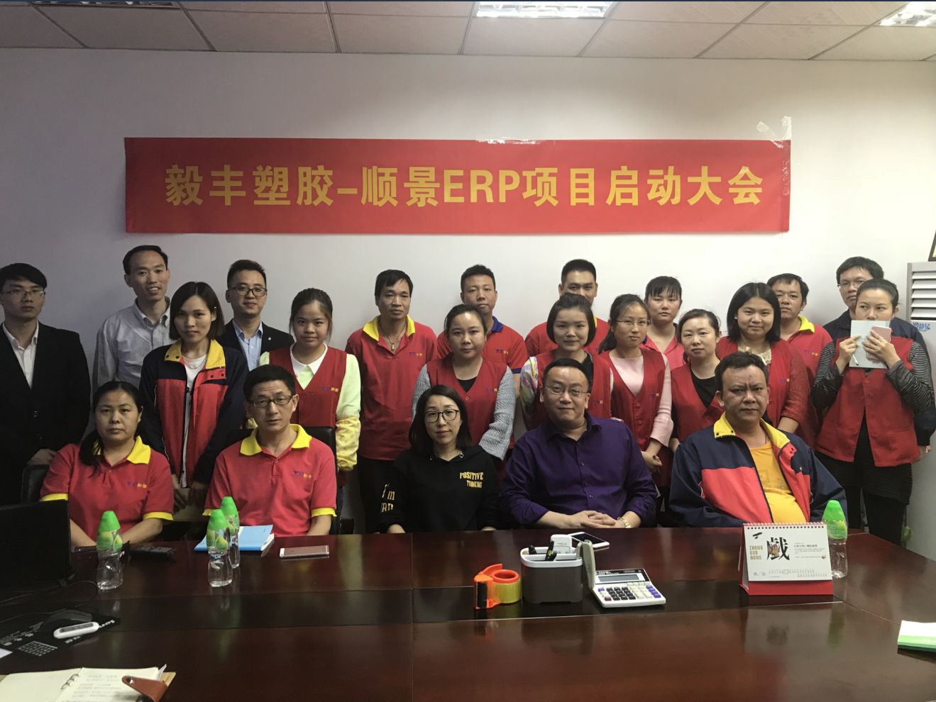 祝贺东莞毅丰塑胶签约华体会在线登陆-华体会(中国)ERP