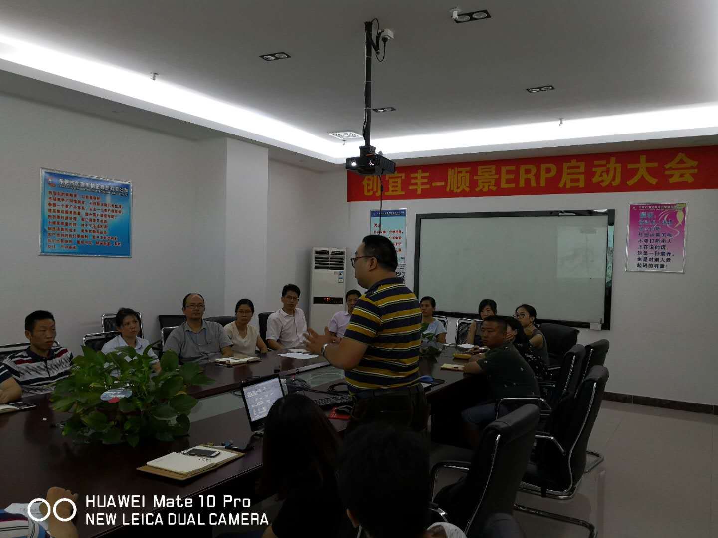东莞市创宜丰精密橡塑有限公司-华体会在线登陆-华体会(中国)ERP项目正式启动