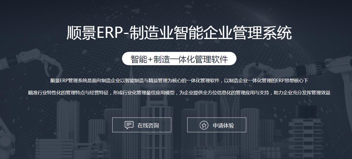 ERP华体会在线登陆-华体会（中国）
