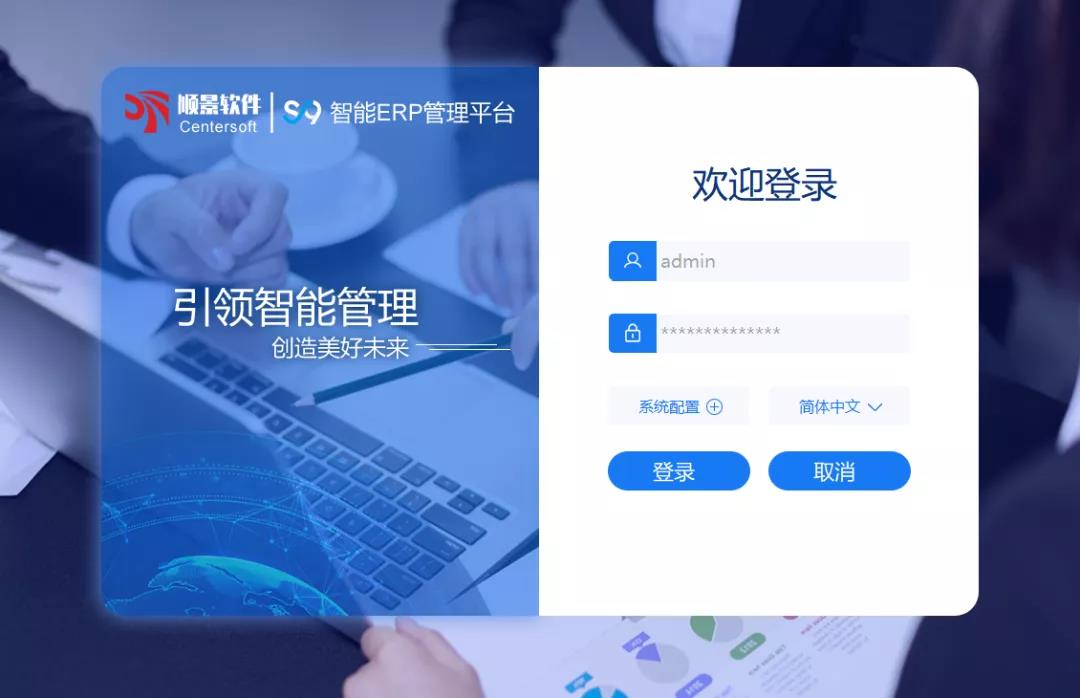 「华体会在线登陆-华体会(中国)S9智能ERP管理平台」全新发布 | 创新升级,智赋未来