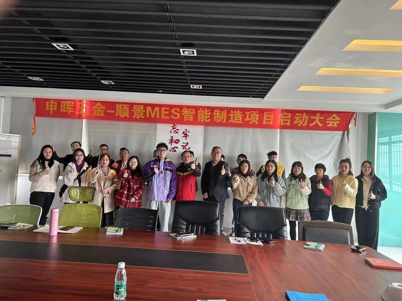 华体会在线登陆-华体会(中国) x 申晖MES数字化 华体会在线登陆-华体会(中国) x 申晖MES数字化