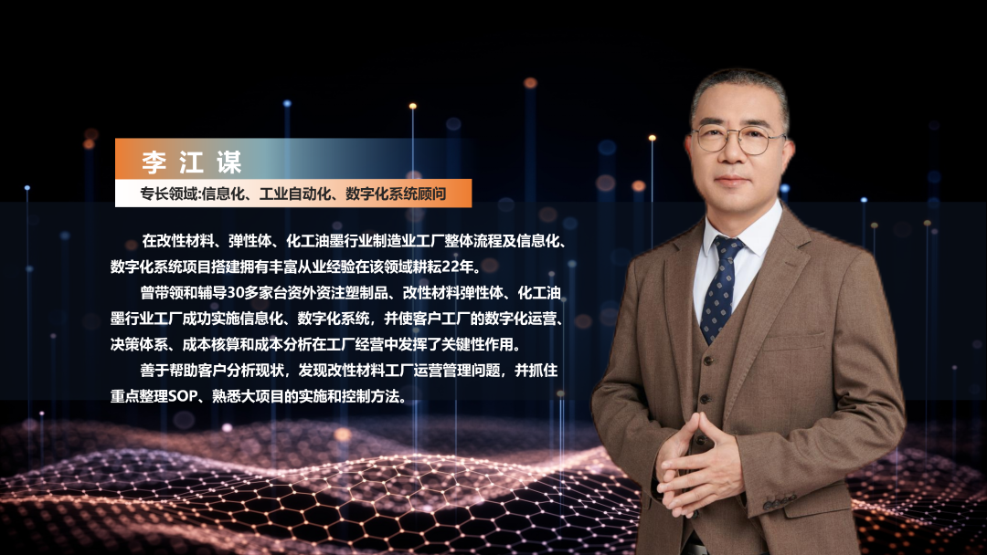 数字化工厂方案服务商华体会在线登陆-华体会(中国)软件李江谋 数字化工厂方案服务商华体会在线登陆-华体会(中国)软件李江谋