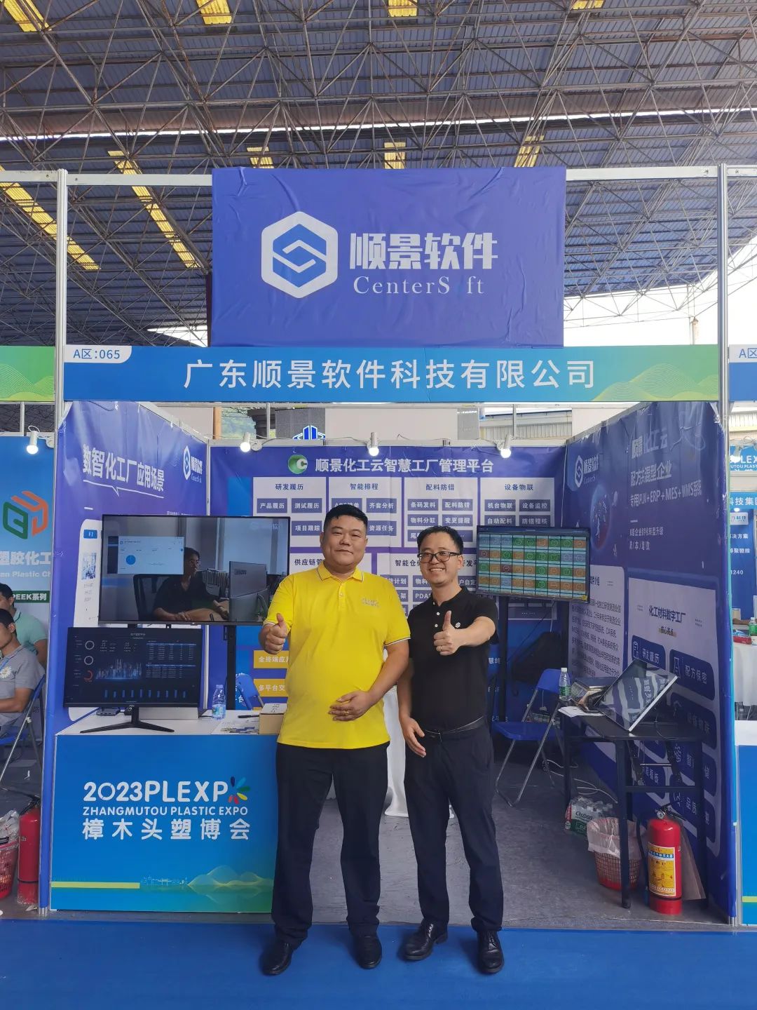 华体会在线登陆-华体会(中国)软件展位号A65号 华体会在线登陆-华体会(中国)软件展位号A65号