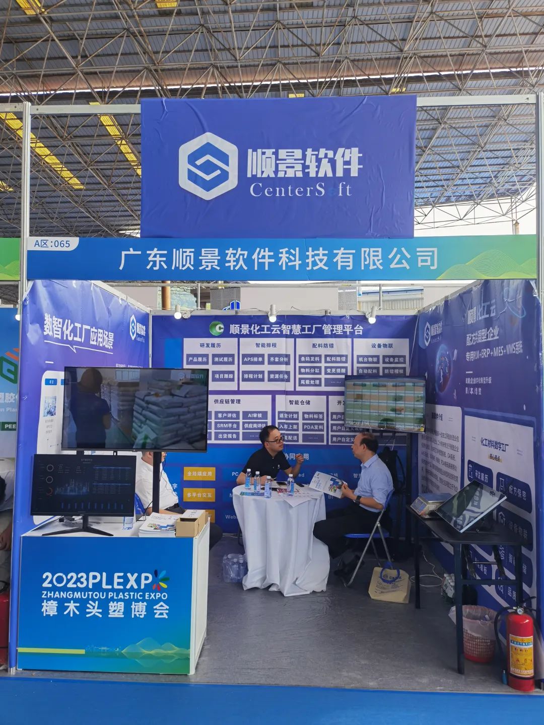 华体会在线登陆-华体会(中国)软件展位号A65号 华体会在线登陆-华体会(中国)软件展位号A65号