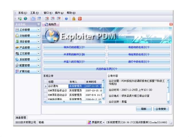 ERP华体会在线登陆-华体会(中国)
的应用能给企业带来哪些效益?